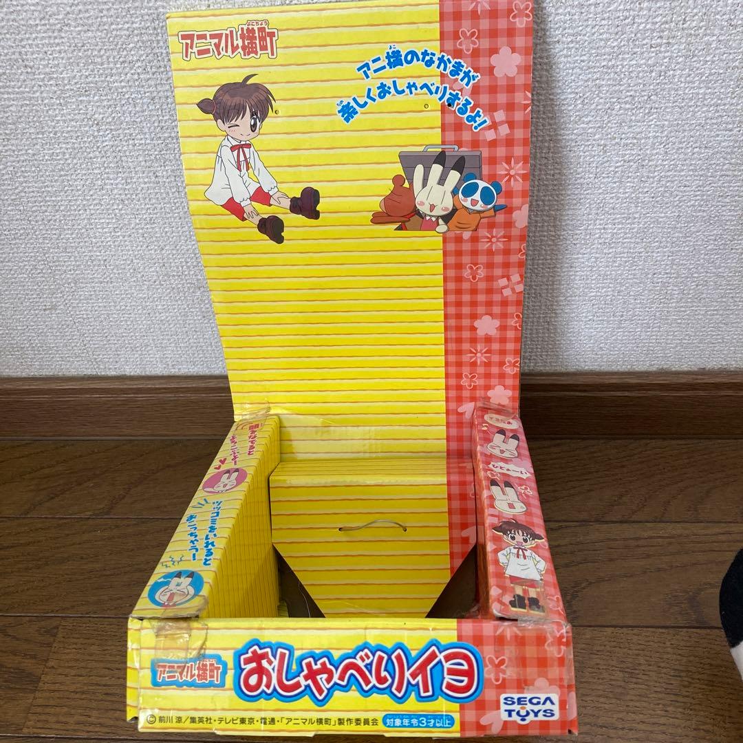 アニマル横町 イヨ おしゃべりぬいぐるみ セガトイズ - メルカリ