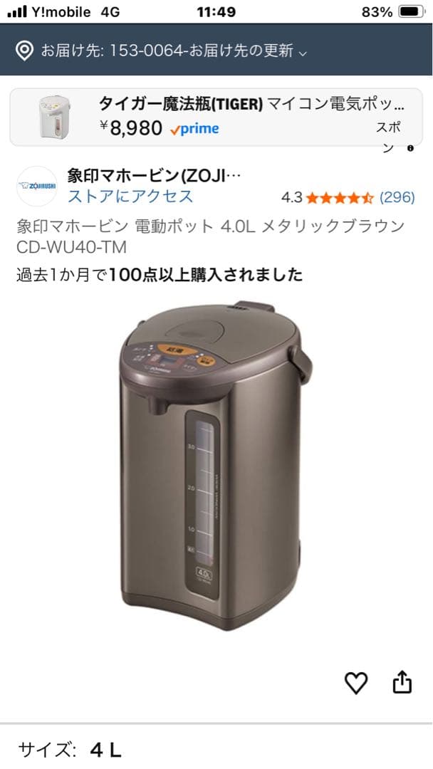 象印 電気ポット CD-WU40-TM メタリックブラウン 4.0L