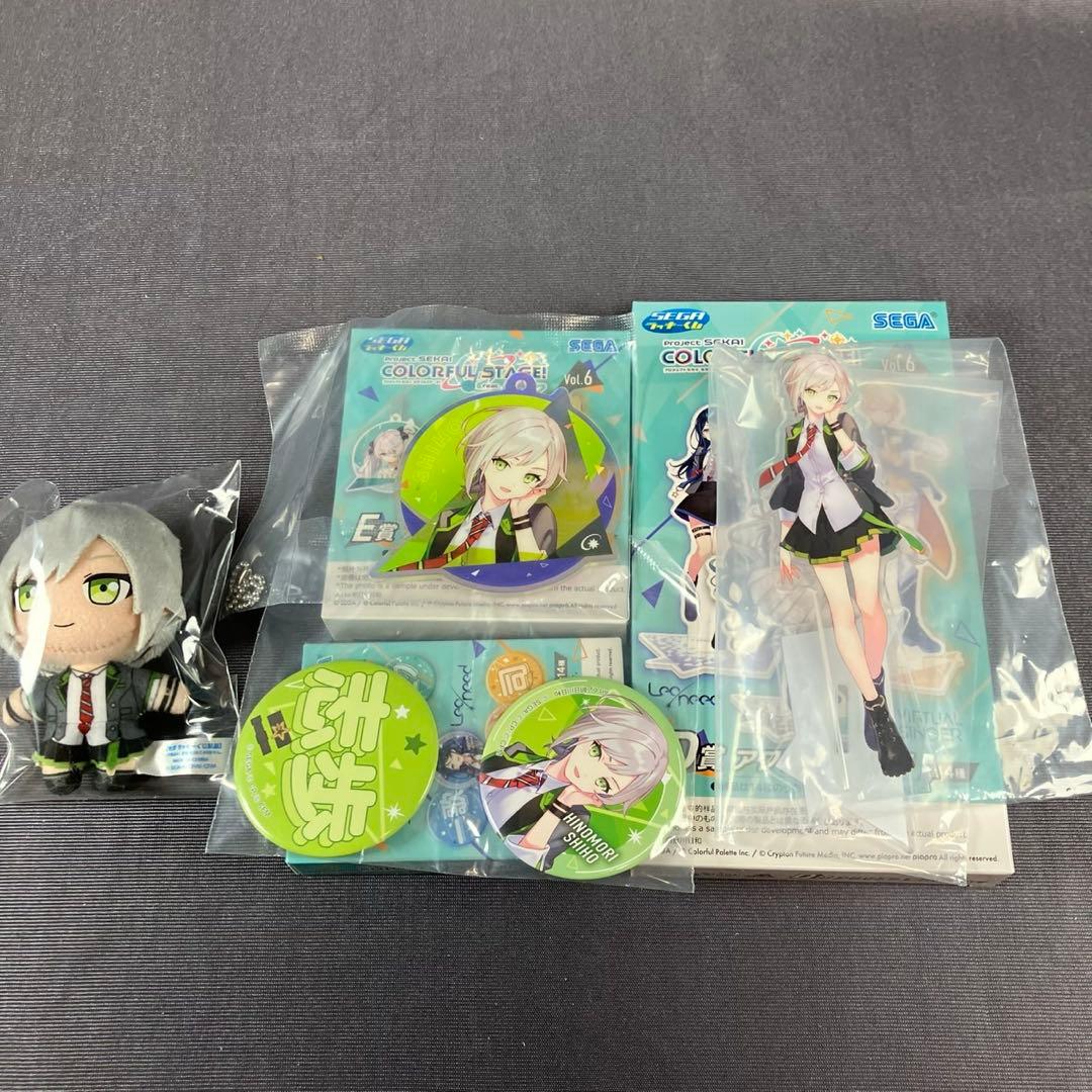 セガ ラッキーくじ プロセカ vol.6 日野森志歩 4点セット フルコンプ