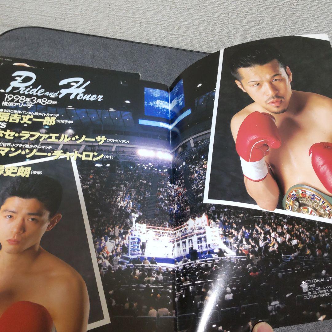 辰吉丈一郎セット - メルカリ