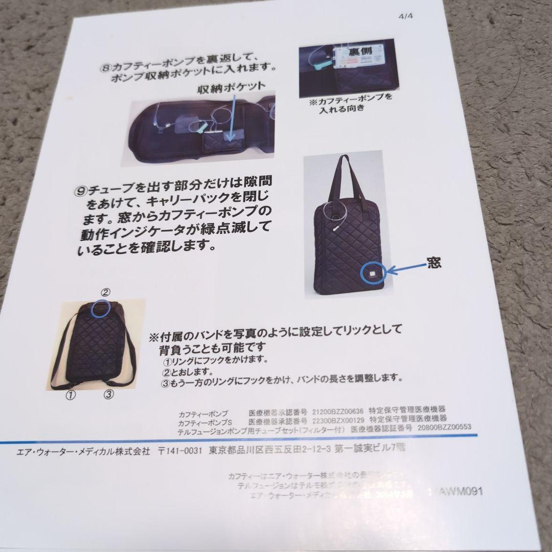 カフティーポンプ S用 キャリーパック - メルカリ