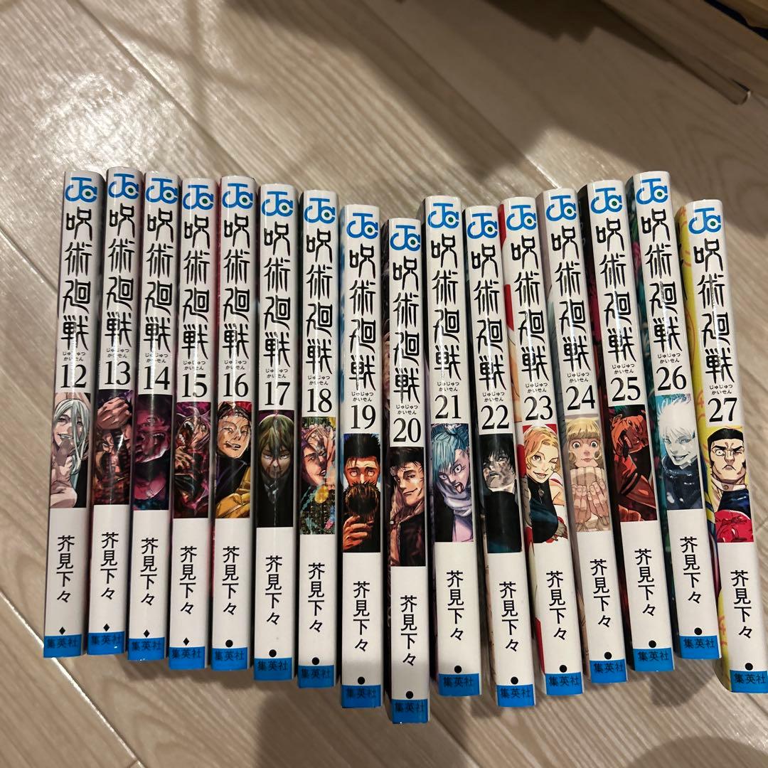 全て新品】呪術廻戦 21巻から27巻セット - メルカリ
