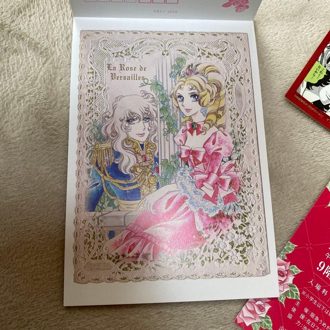 ベルサイユのばら 愛と波乱の結婚準備ダンドリBook ゼクシィ 付録 池田