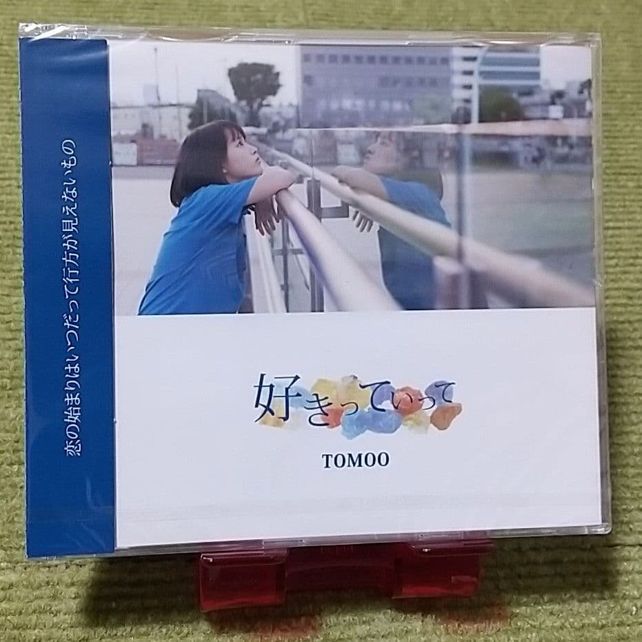新品未開封 TOMOO 好きっていって シングルCD CD)TOMOO Wanna V : EastRiverrr-shop - 通販 - Yahoo!ショッピング