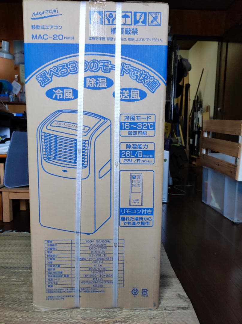ナカトミ MAC-20 移動式エアコン NAKATOMI(ナカトミ) 移動式エアコン MAC-20の悪い口コミ・評判は？実際