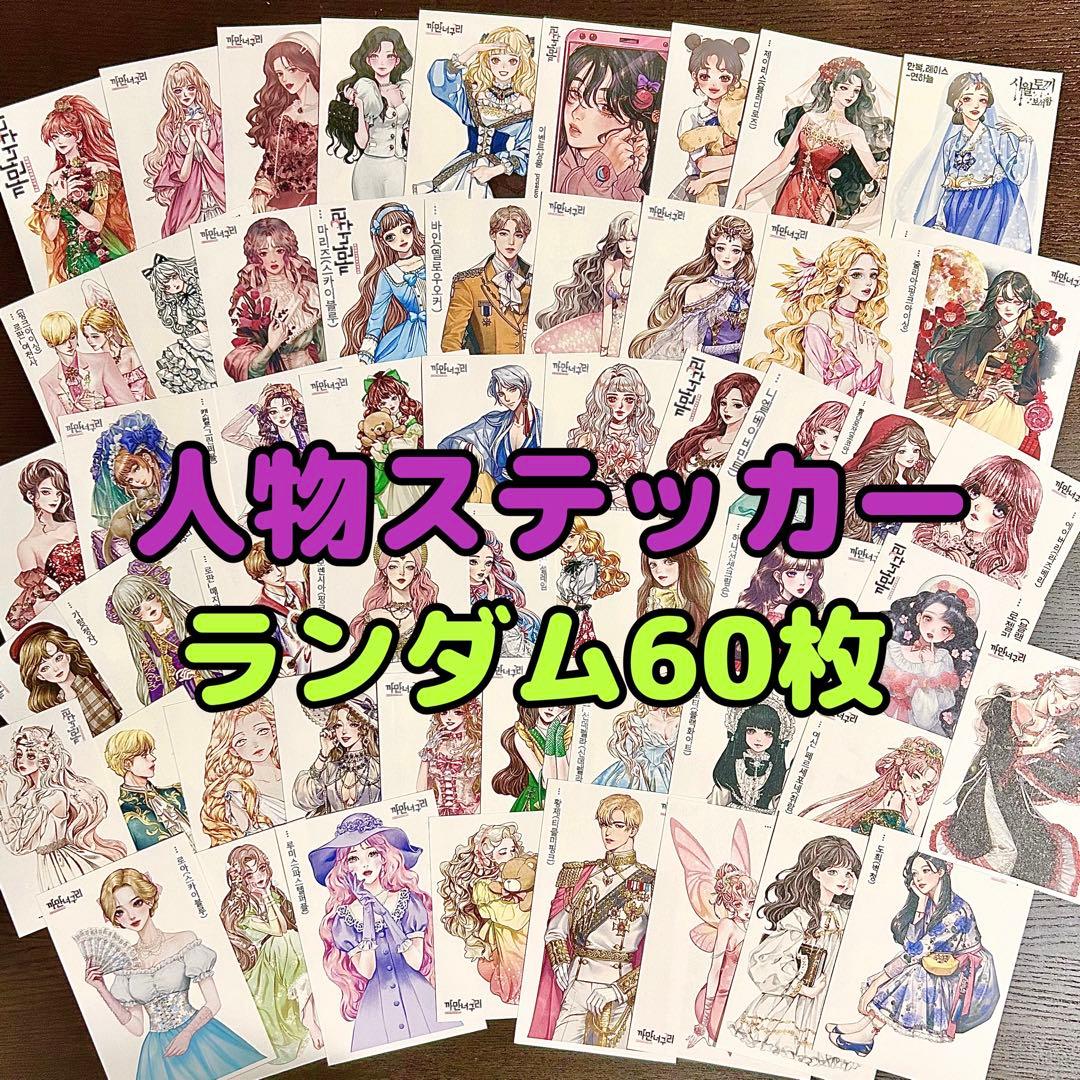 60枚】まとめ売り 黒いたぬき様 ステッカー コラージュ シール お得