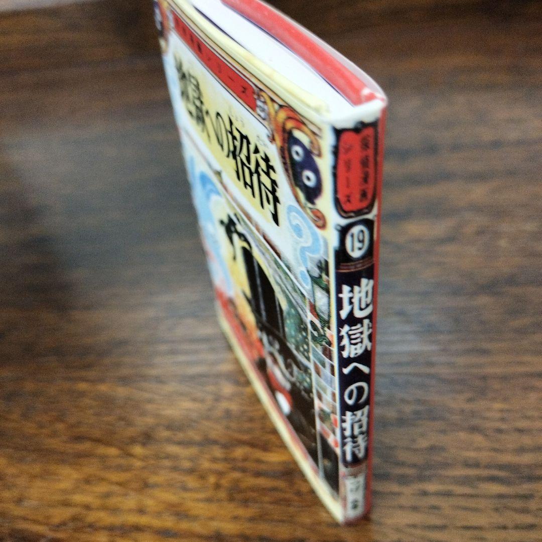 忍者狩り 地獄への招待 つげ義春 豆本 2冊