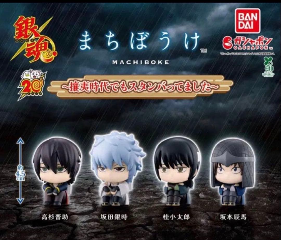 銀魂まちぼうけ4種 銀魂フィギュア - メルカリ