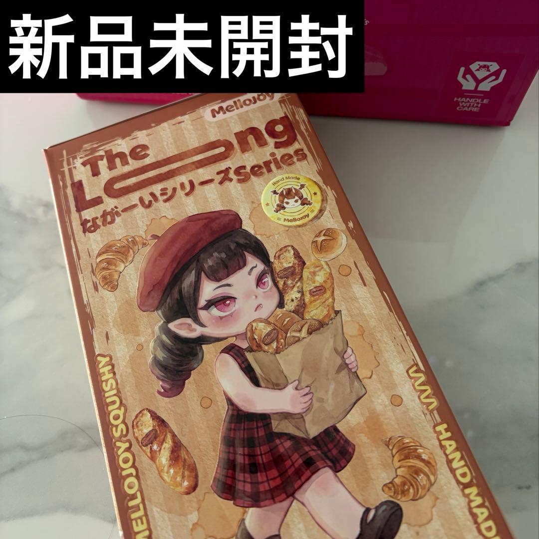 り*ん様 Mellojoy ながーいシリーズ 新作！メロジョイ スクイーズ