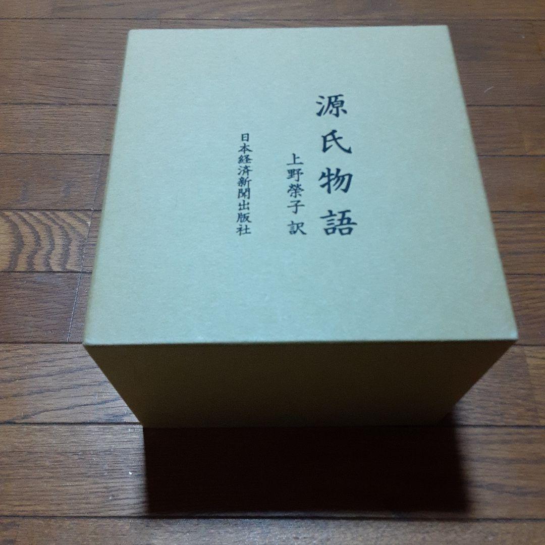 源氏物語 上野栄子訳 8巻 人物系図付き 第一版 ケース付き - メルカリ