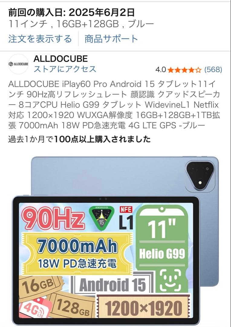 ALLODCUBE iPlay60 Pro 11インチ 16GB/128GB美品 全額返金保証】【最速発送】ALLDOCUBE iPlay 60 Pro 11インチ 128GB