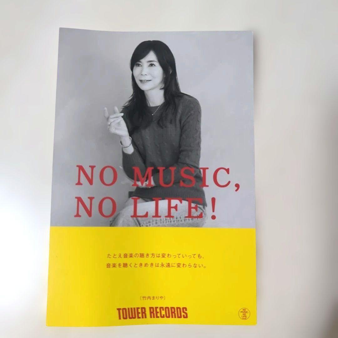 美品 竹内まりや Precious Days プレシャスデイズ CD おまけ付き