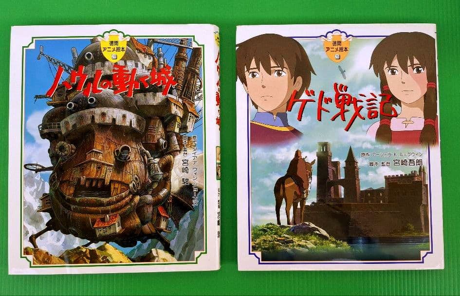 徳間アニメ絵本 ジブリ等全22冊セット - メルカリ