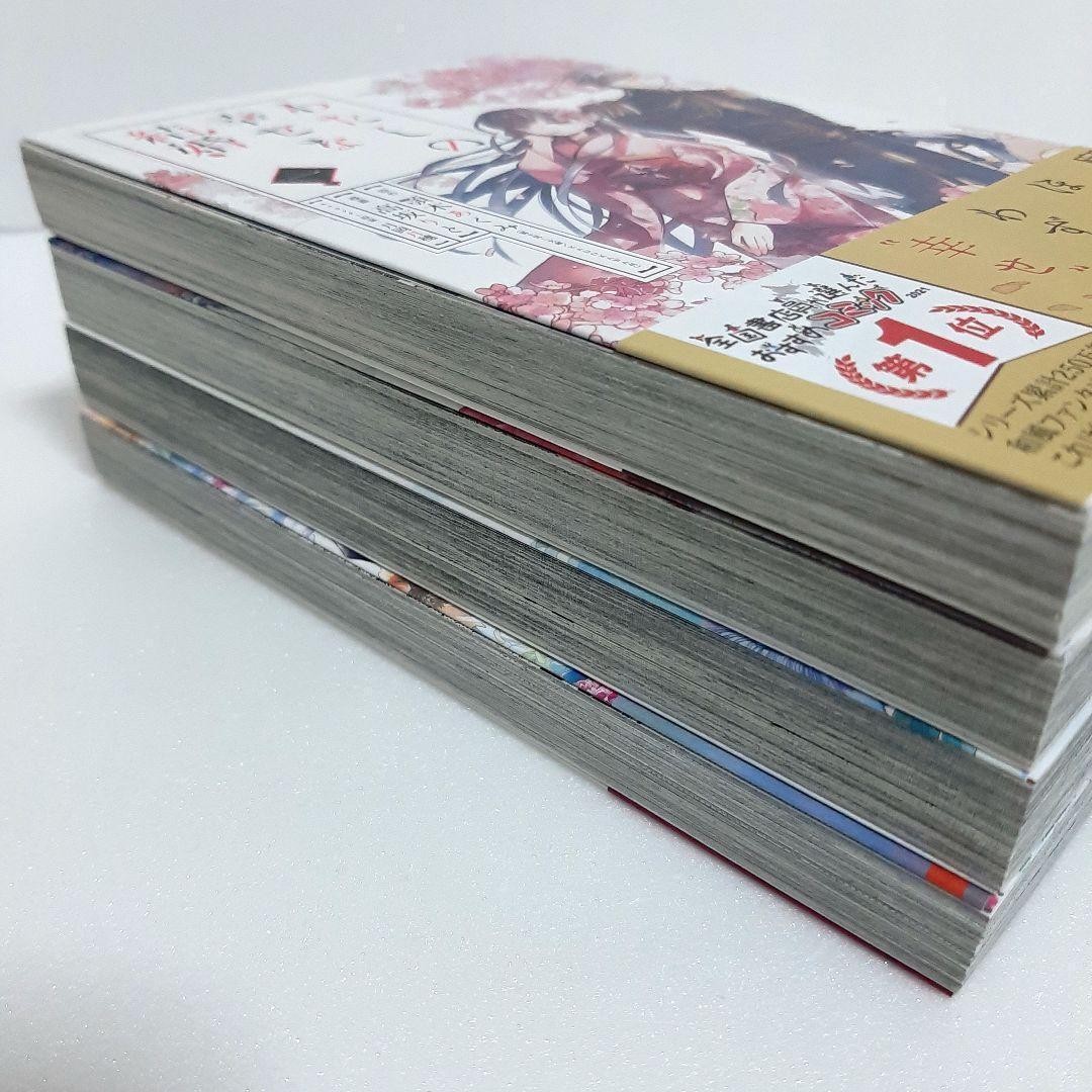 傷モノの花嫁 鬼の花嫁 わたしの幸せな結婚 他 まとめ売り - メルカリ