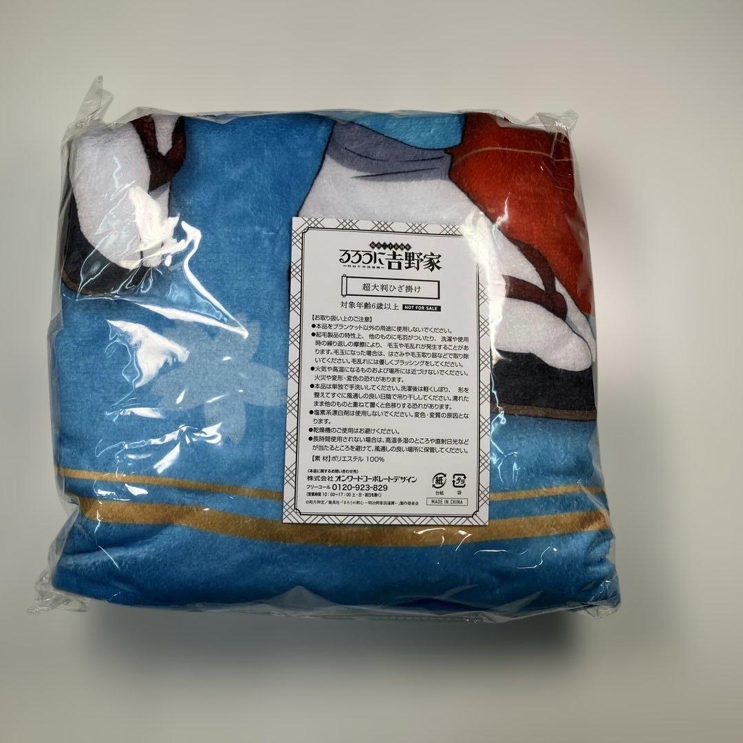 るろうに吉野家　神谷 薫 殿　超大判ひざ掛け Yahoo!オークション - るろうに剣心 吉野家コラボ 神谷薫 歌留多風札