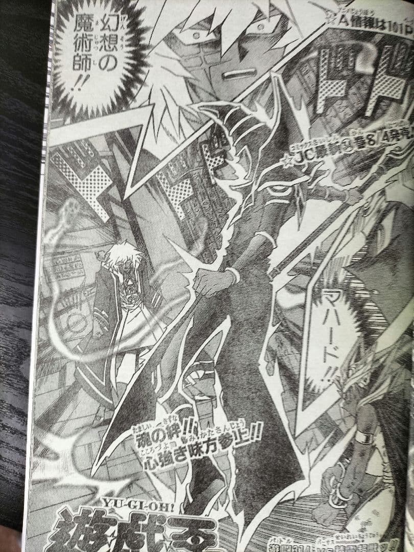 新品【週刊少年ジャンプ2003年33号】いちご100％ ワンピースポスター付