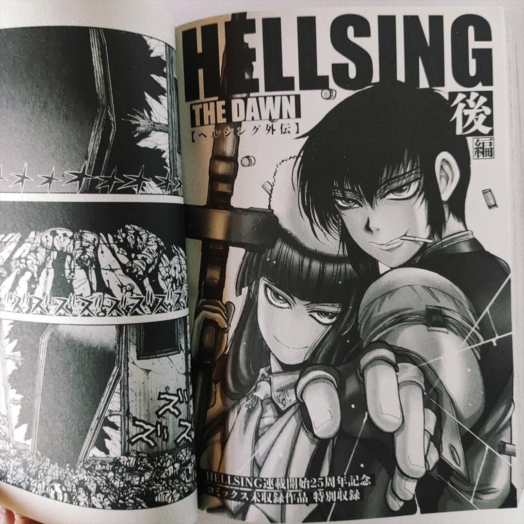 ヘルシング外伝 特別収録】平野耕太 ドリフターズ コンビニ本 上下2冊