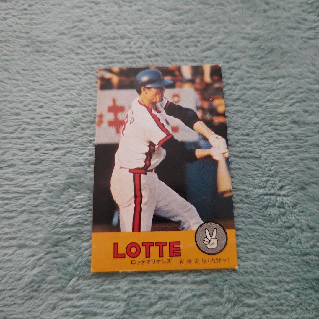 ニッポンハムホームランソーセージカード 大沢啓二 日本ハム