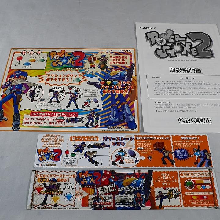 純正インスト+取扱説明書+帯2本 パワーストーン2 CAPCOM - メルカリ