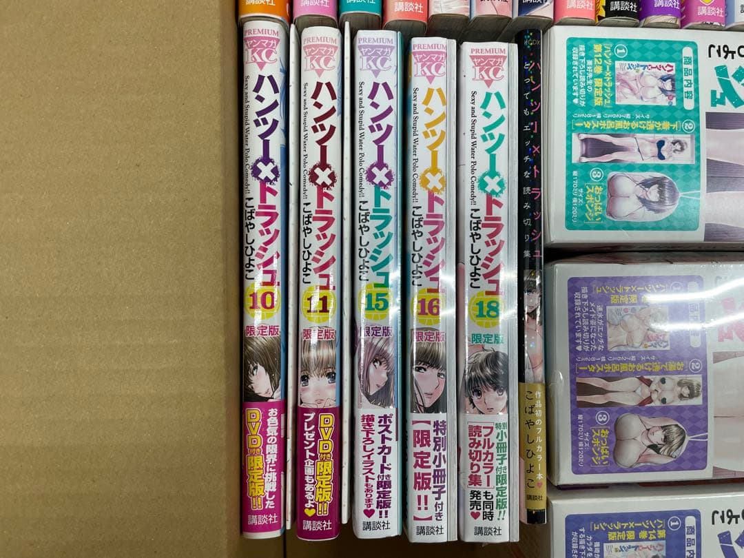 【ASC】ハンツー×トラッシュ 全18巻 限定版有DVD付きこばやしひよこ