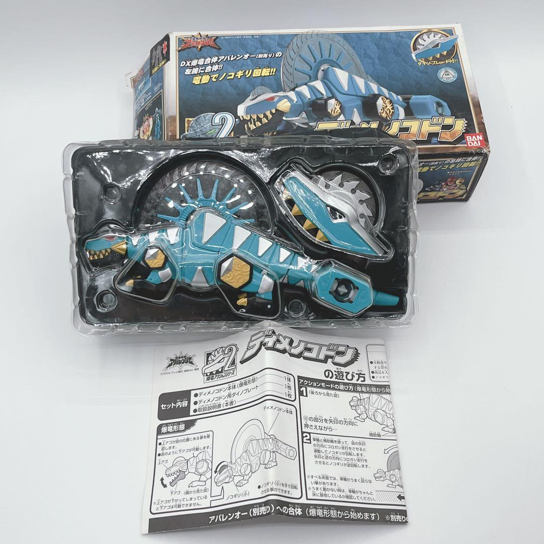 バキケロナグルス ディメノコドン パラサロッキル まとめ売り