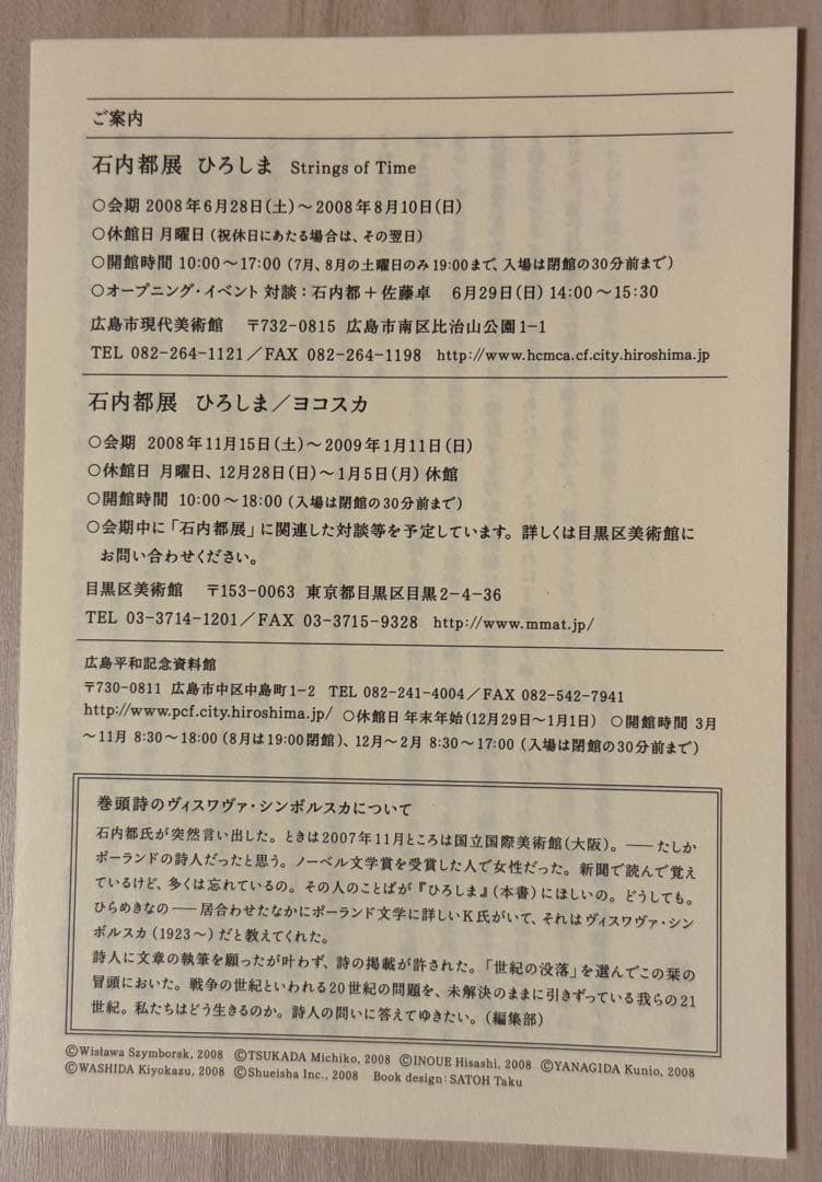 極美品！サイン署名有！初版！】石内都 ひろしま フリーダ・カーロ