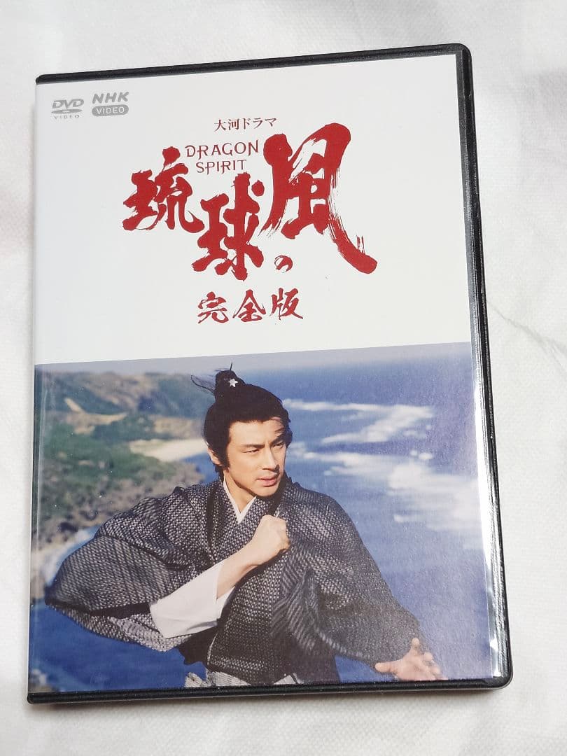 ドラマ「琉球の風」完全版 DVD - メルカリ