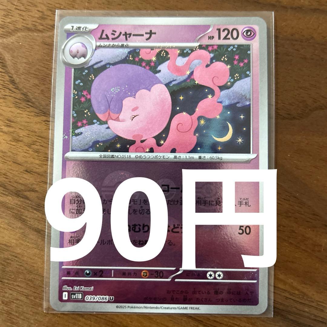 Baw【事前にプロフ確認必須】様 リクエスト 10点 まとめ商品 - メルカリ