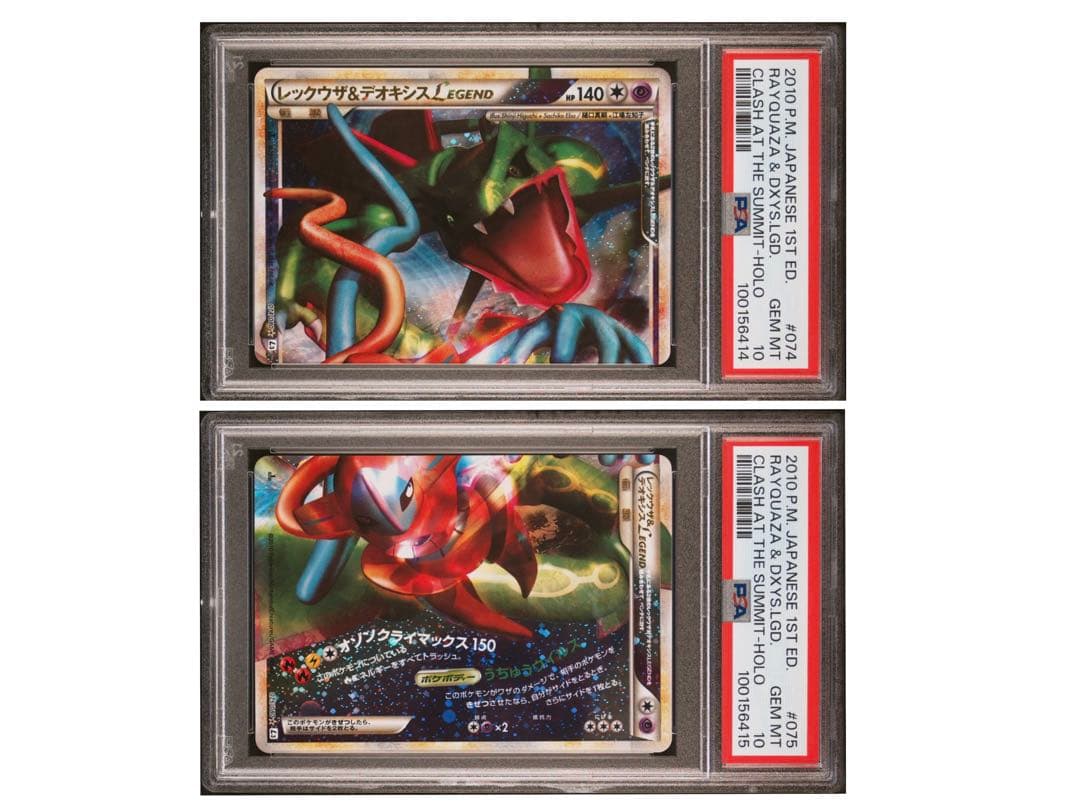 ポケモンカード デオキシス＆レックウザ LEGEND