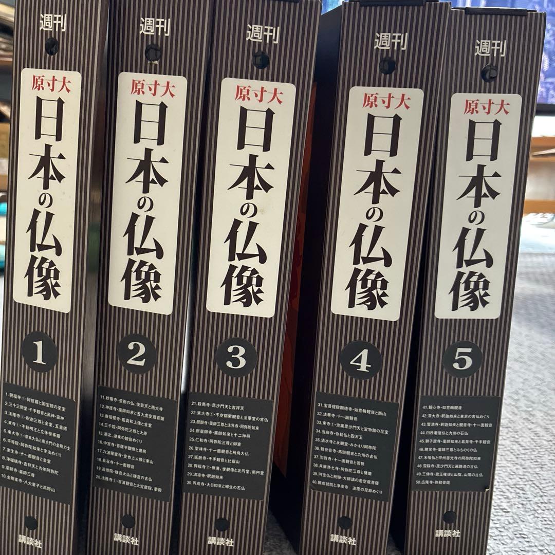 講談社 週刊日本の仏像全50巻セット 非売品ハガキ付き - メルカリ