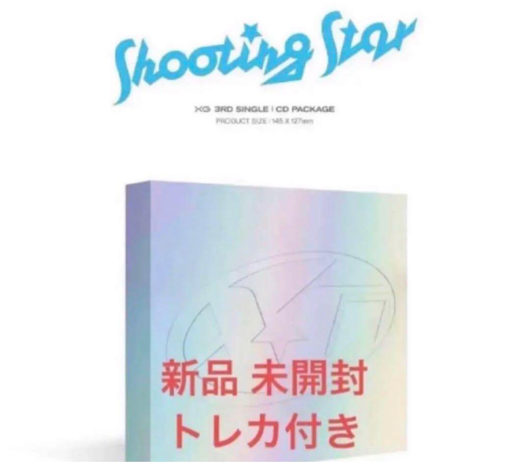 【値下げ中】新品未開封XG Shooting Star パッケージ トレカ付き 2026年最新】xg shooting star 未開封の人気アイテム - メルカリ