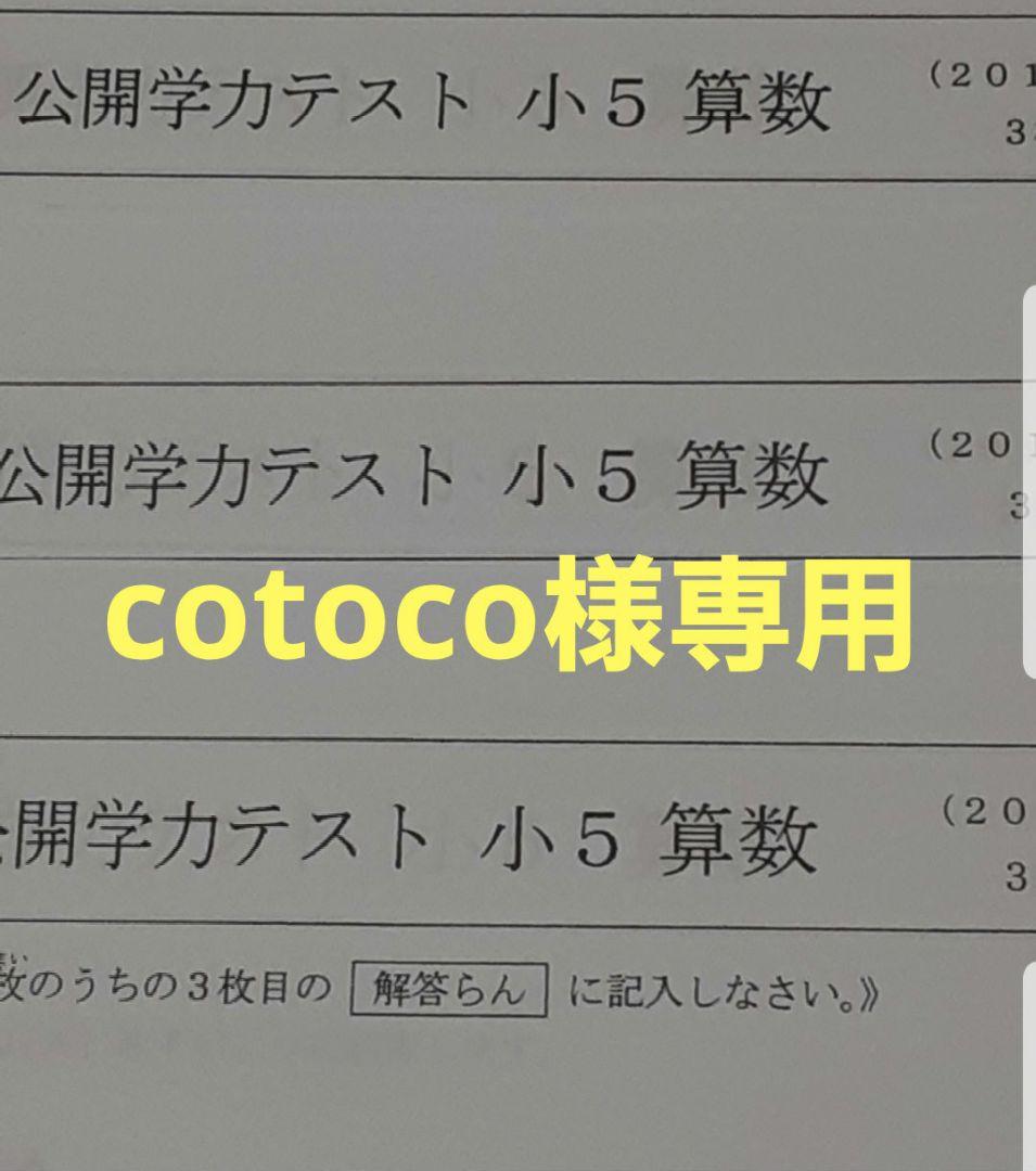 語学・辞書・学習参考書 cotoco 語学・辞書・学習参考書 cotoco 語学・辞書・学習参考書 cotoco 語学