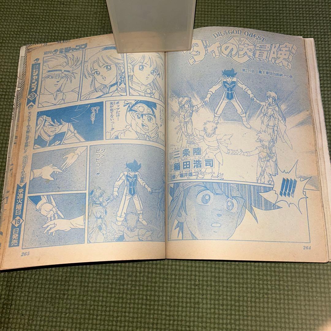 最終価格！【希少！】週刊少年ジャンプ1994年32号 幽☆遊☆白書最終回