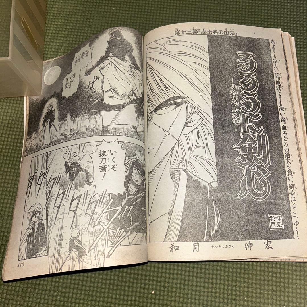 最終価格！【希少！】週刊少年ジャンプ1994年32号 幽☆遊☆白書最終回