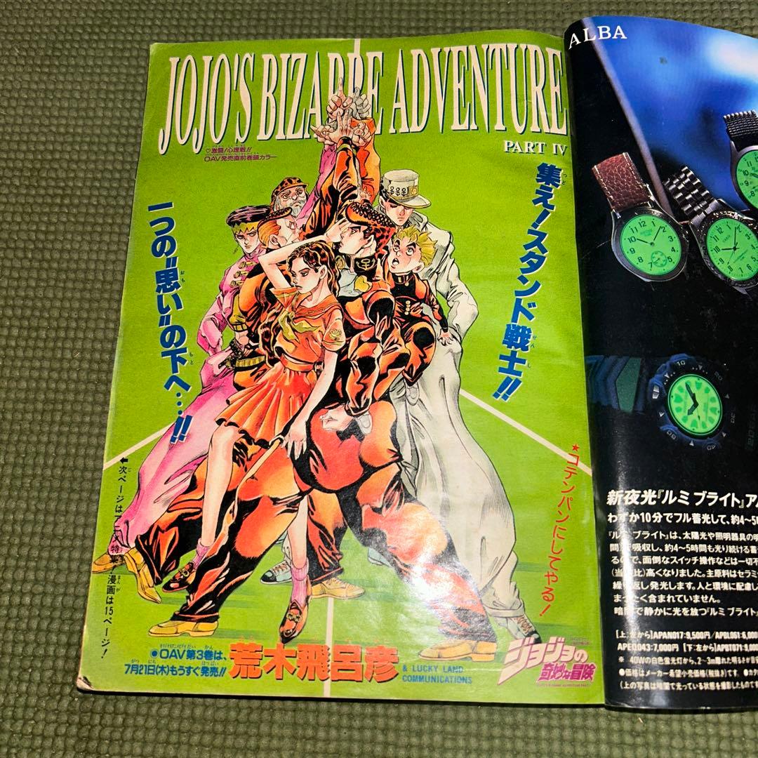 最終価格！【希少！】週刊少年ジャンプ1994年32号 幽☆遊☆白書最終回