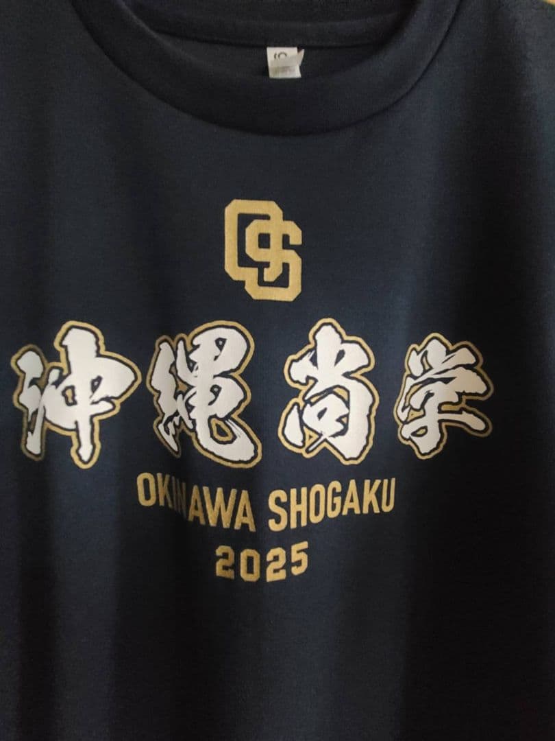 沖縄尚学 2025甲子園 第107回全国高校野球選手権大会出場記念Tシャツ