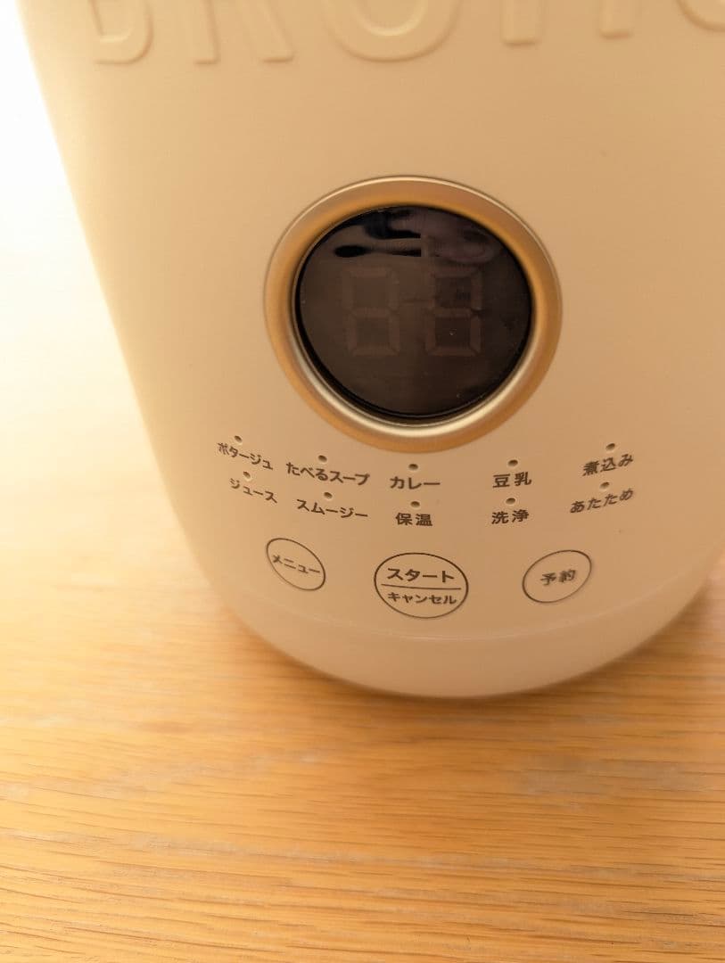 BRUNO オートクックポット　1.0L