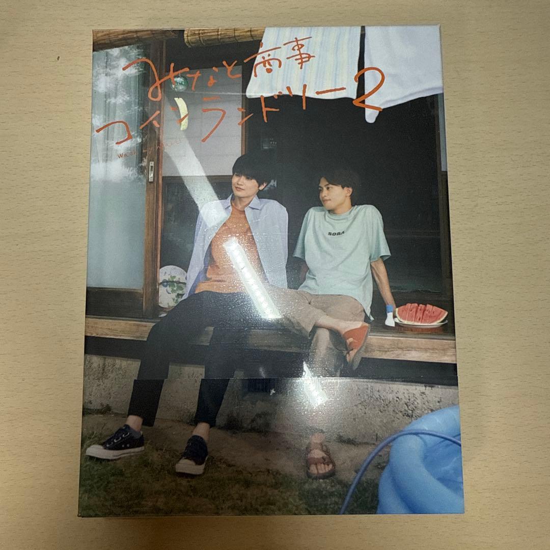 【9月3日までの出品】みなしょー/みなと商事ランドリー2 DVD-BOX ドラマ「みなと商事コインランドリー」DVD BOX｜STARDUST SHOPPERS