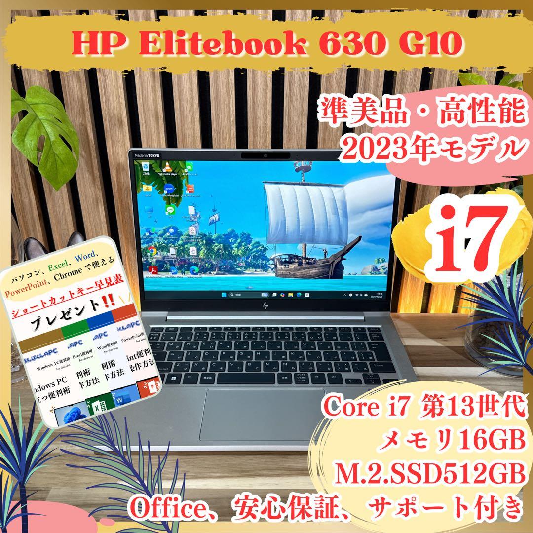 準美品2023年モデル‼️HP☘最高峰i7☘16GB☘512GB☘ノートパソコン 楽天市場】hp パソコン（カラーブルー）（ノートPC｜パソコン