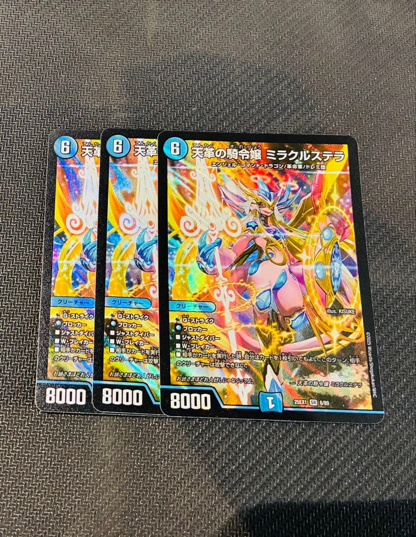 天革の騎令嬢 ミラクルステラ3枚 - メルカリ