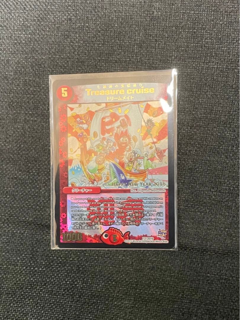 デュエマ 最強位決定戦出場プレイマット デュエマ 最強位決定戦出場