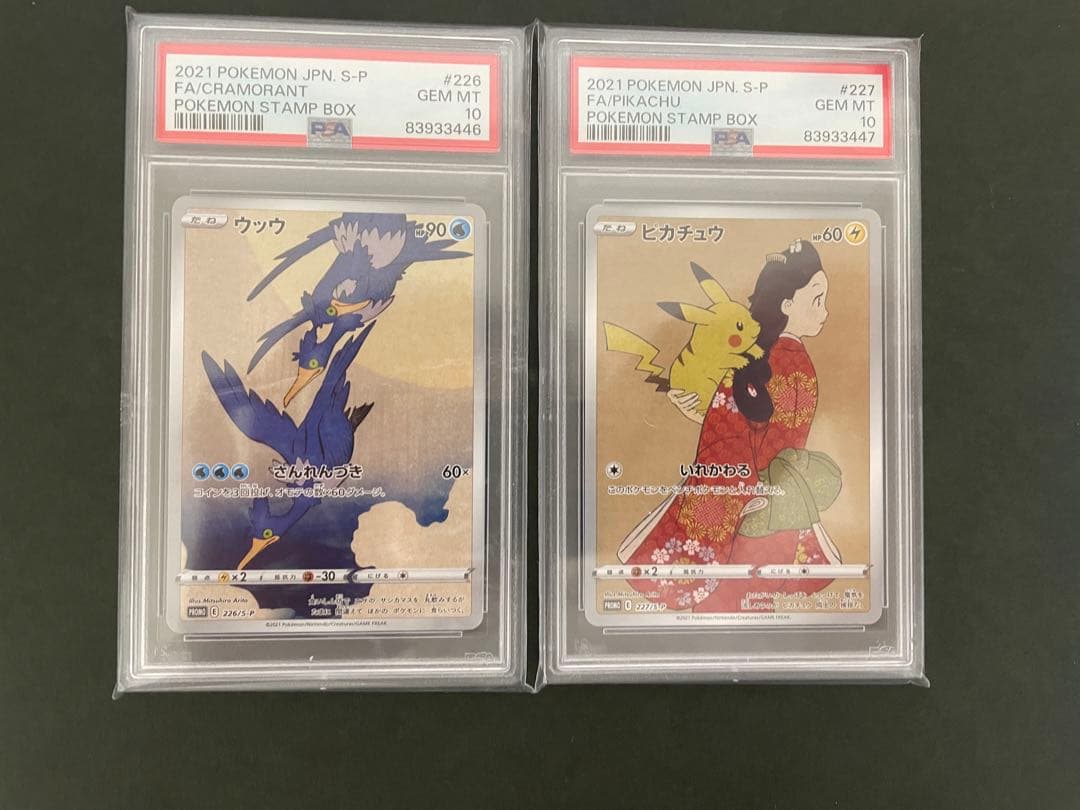 PSA10 イーブイ とりかえっこDP プロモ 鑑定品 063/DP-P