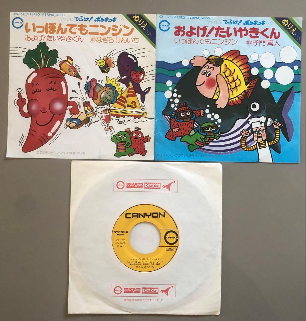 およげ!たいやきくん いっぽんでもニンジン レコード - メルカリ