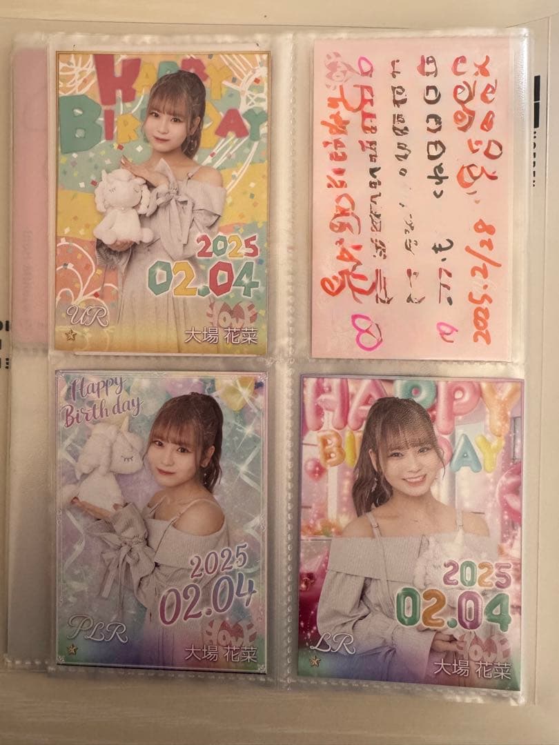 大場花菜 2025生誕祭イベント 特典 直筆メッセージカード 商品詳細ページ | =LOVE OFFICIAL SHOP | 大場花菜生誕記念セット2025