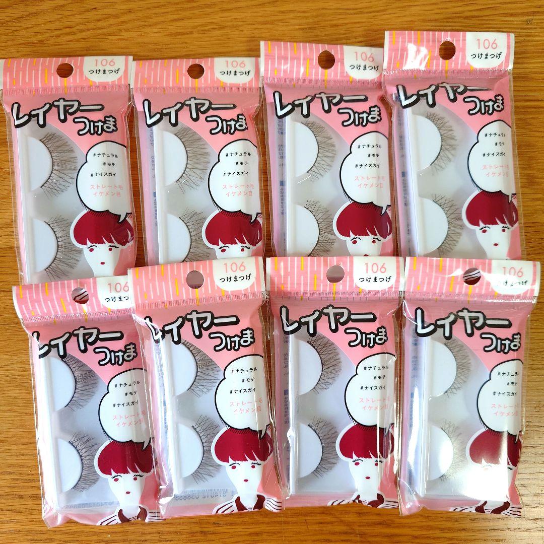 ダイソー つけまつげ ストレート レイヤーつけま 106 8個セット - メルカリ