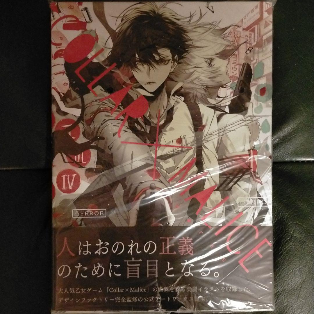 Collar×Malice Art Works Collar x Malice] official art that i haven't recovered from : r