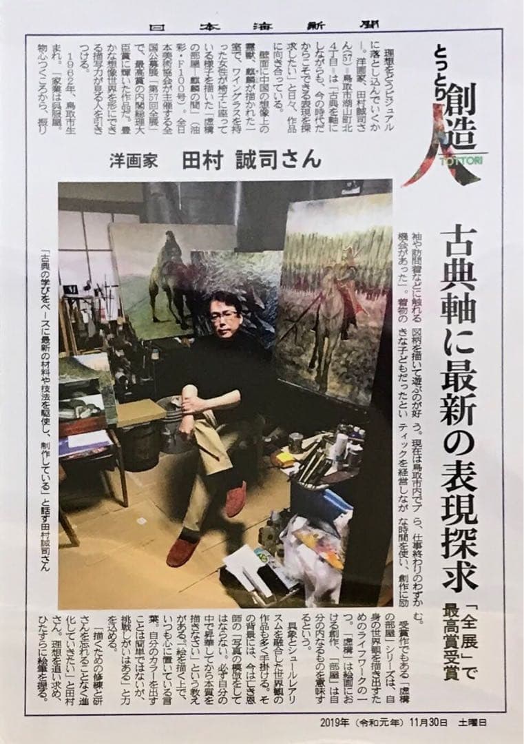 田村誠司 油彩画 「 砕波」本額録付き - メルカリ