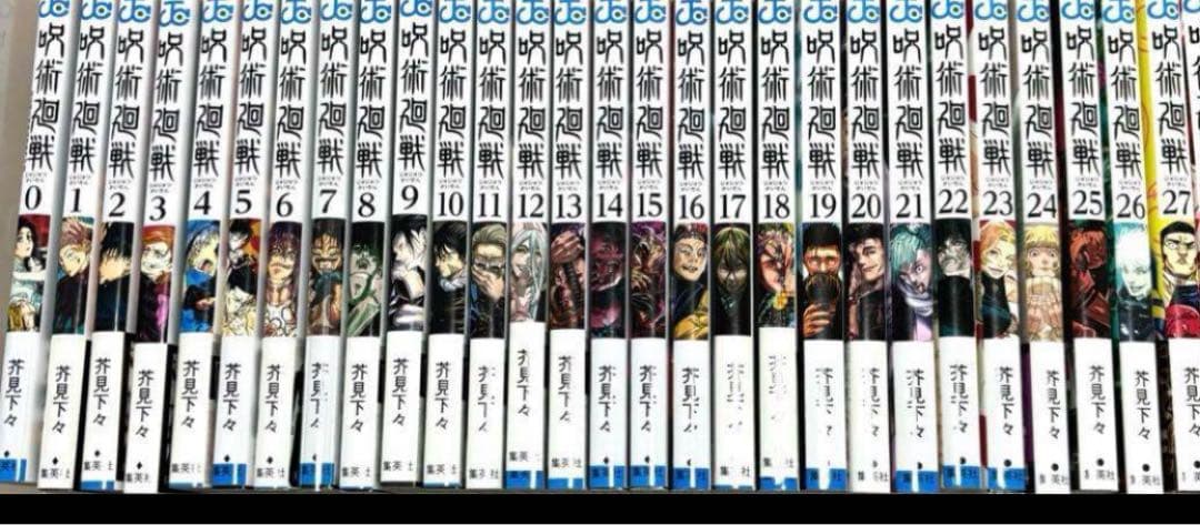 呪術廻戦 全巻セット 27巻まで - メルカリ