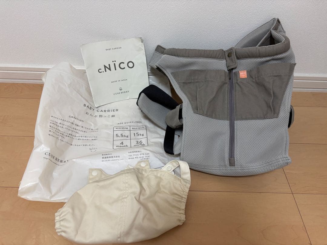 【美品】キューズベリー抱っこ紐NICOオールメッシュ グレー日本製 キューズベリー 抱っこ紐 NICO 日本製 メッシュ素材使用 首すわり後 約