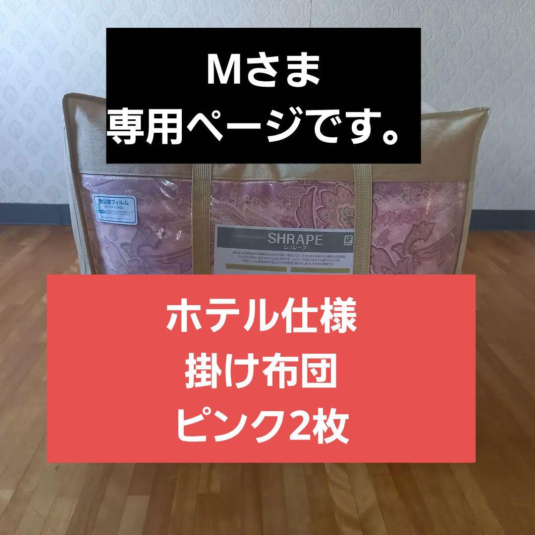 暖 ホテル仕様 大増量 掛布団 シングル 羽毛を越えた素材 清潔 日本製 PK⑯ 国産羽毛掛け布団 フランス産ホワイトダックダウン90％ シングルロング